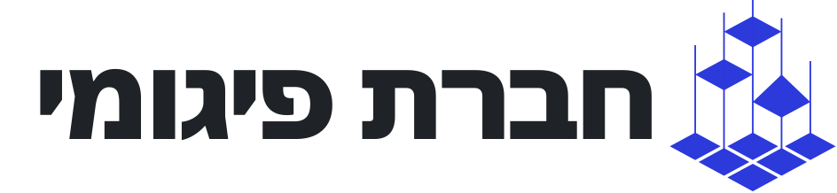 חברת פיגומי